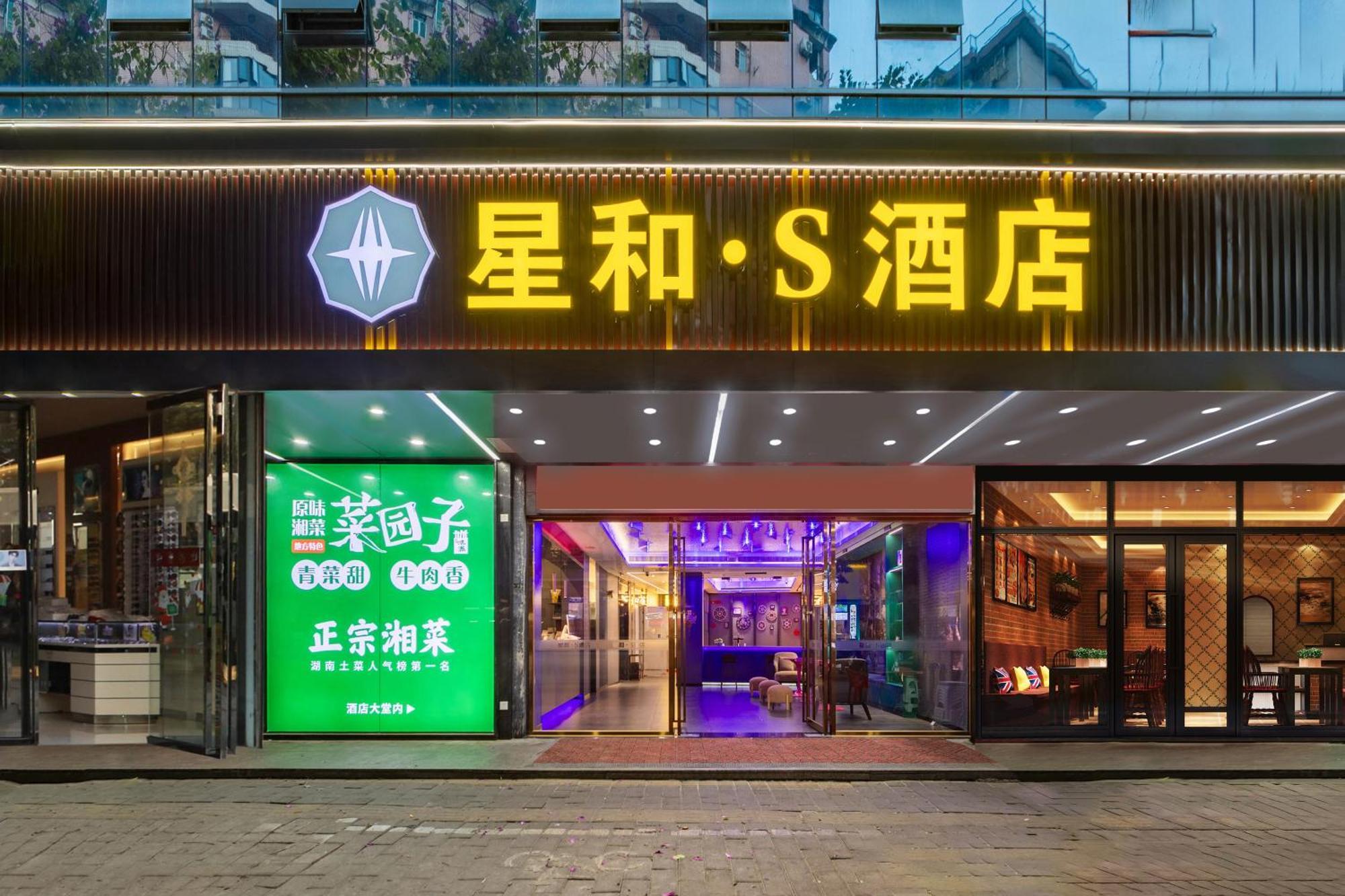 Xinghe Yuezhi S Hotel To Guangzhou Yuexiu Park Railway Station Subway Station Baima Clothing City Flagship Store Exteriör bild